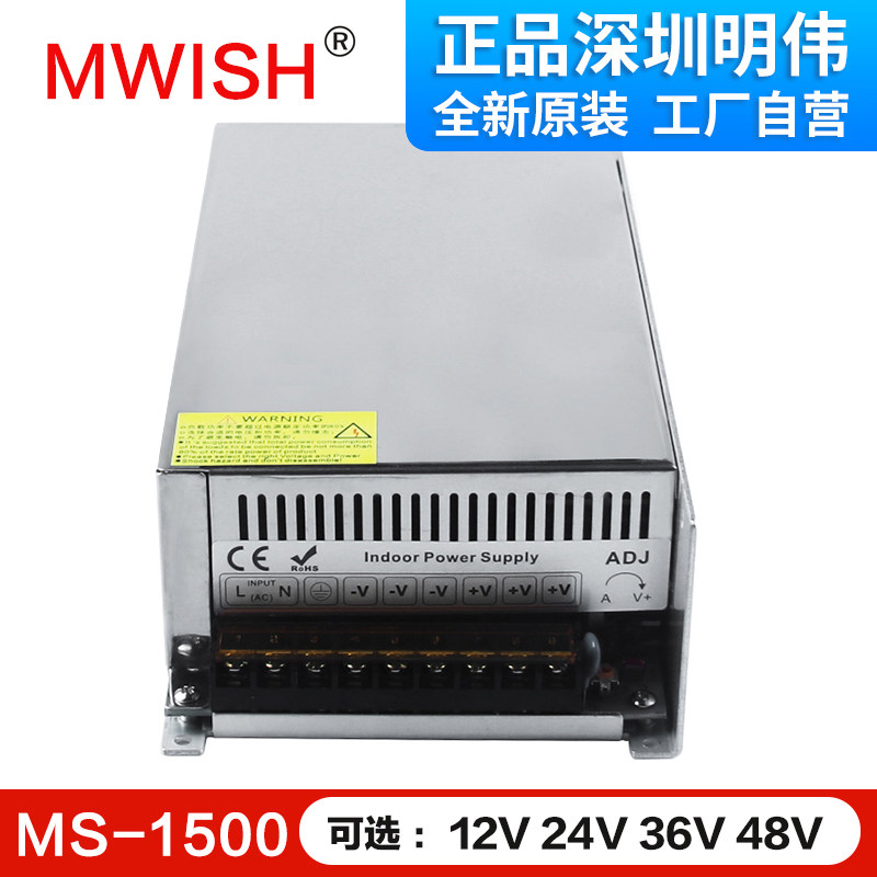 深圳明伟S/MS-1500W-12V125A 24V62A 36V48V大功率DC直流开关电源