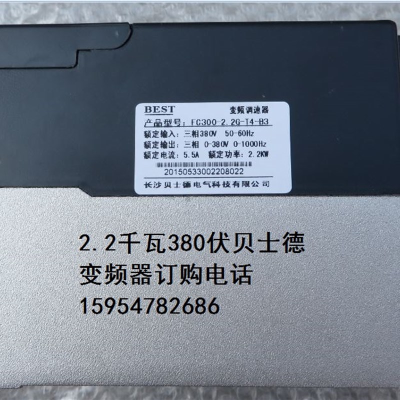 BEST变频调速器 FC300-2.2G-T4-B3变频器 2.2千瓦雕刻主轴变频器