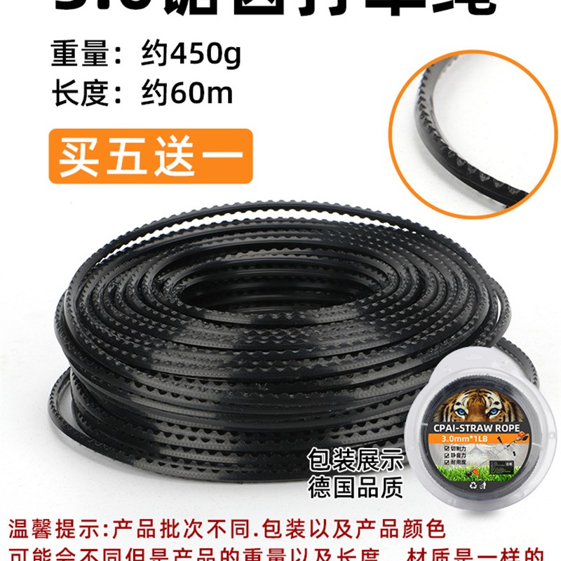 割草机打草绳进口耐磨钢丝割草线除草割灌麻花P锯齿打草头通用配