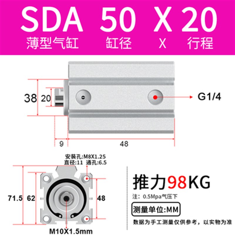 。大推力气动小型薄型气缸SDA50X5X10X50X100 -S-B内外牙活塞可调