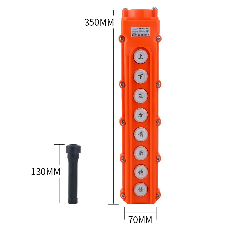 COB-61A 62A 63A 64BH防水控制行车开关起重按钮开关上下电动葫芦