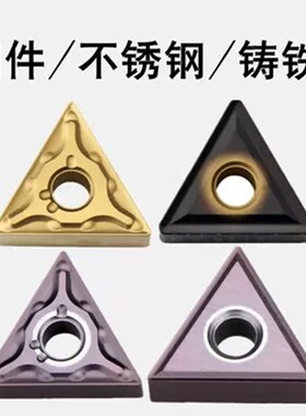 三角外圆数控车刀片TNMG160404-MA TNMG160408-MA UE6020加工钢件