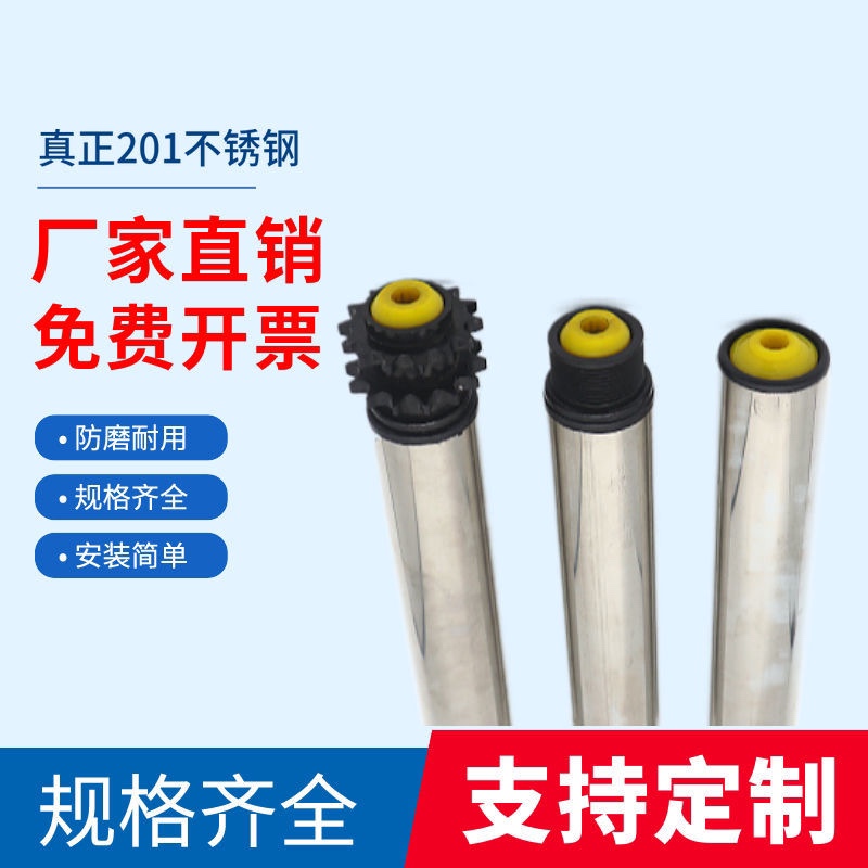 现货不锈钢直径25/38无动力滚筒流水线输送机传送机托辊镀滚轴