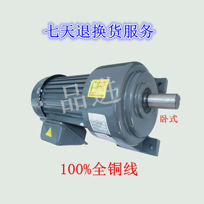 品进 立式/卧式100W200W400W18/22/28轴小型交流齿轮减速电机三相