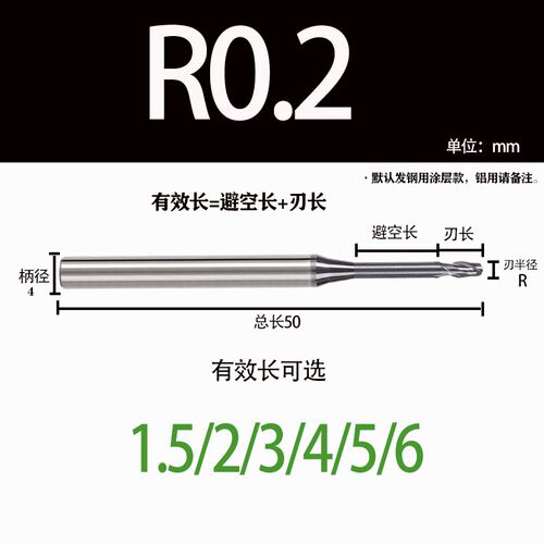 非标钨钢深沟球刀合金加长避空球头铣刀R0.15R0.2R0.3R0.4R0.5R1
