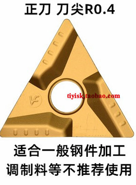 三角形开槽刀粒粗车刀片TNMG160404R-VF/160408L-VF开粗加工刀片