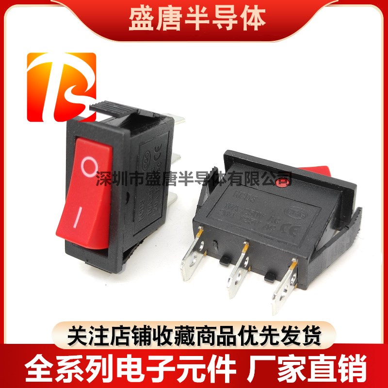 船型开关KCD3电源开关按钮翘板3脚2档15A16A通用250V 红盖无灯