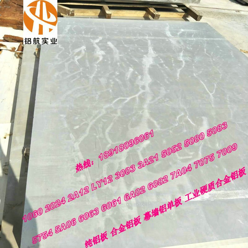 6061T6铝板 铝棒450 255 300直径铝圆棒零切7075铝板2A12铝管现货