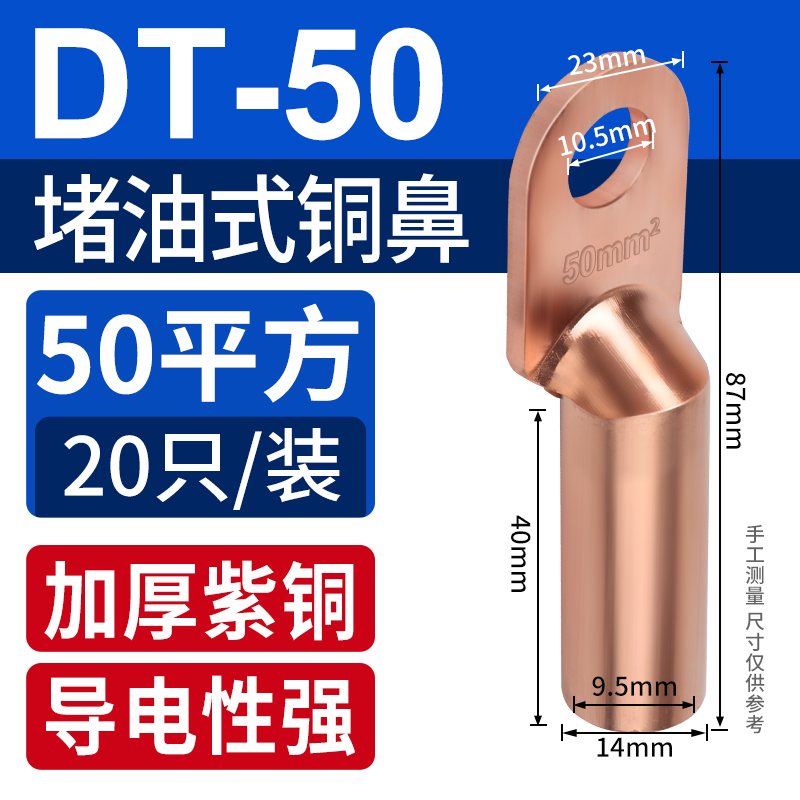 DT铜鼻子线鼻子接线端子电缆接头16/25/50/70/95/120/150/240平方