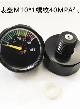 黑色进口恒压表30mpa压力表高压气C压表小表夜光表恒压阀40map双