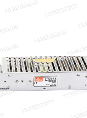 明伟120W集中供电开关电源 S-120-12 12V10A 24V5A 15V18V36V48V