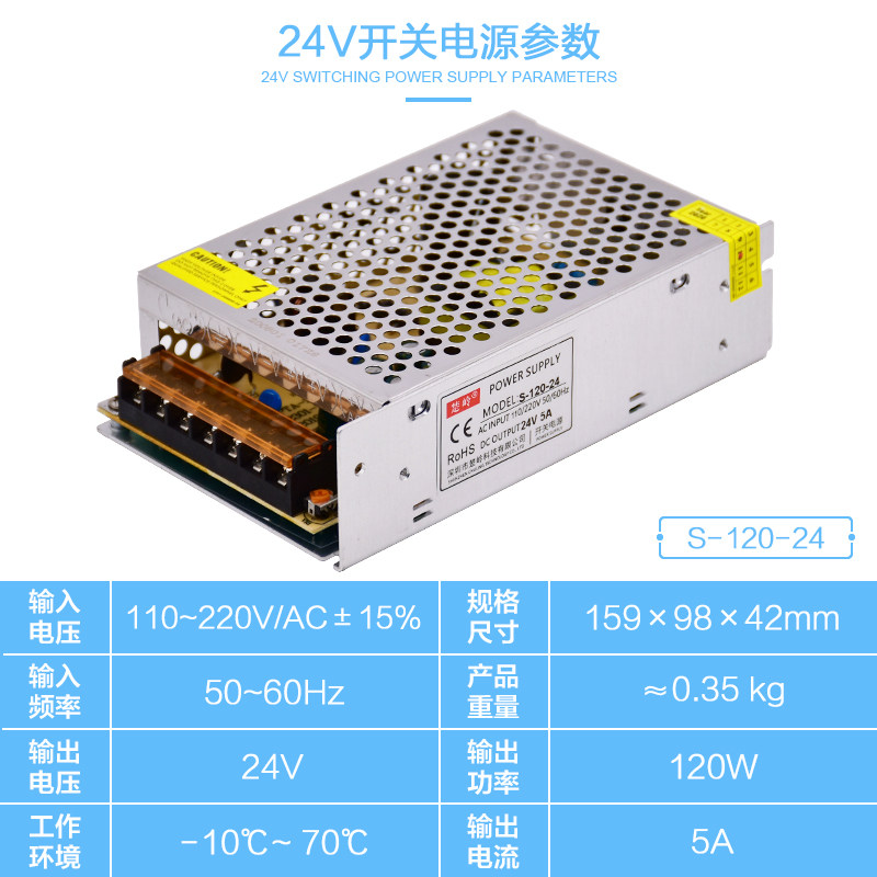220V转24V5A直流开关电源24V5A电源变压器24V120W开关电源DC24V