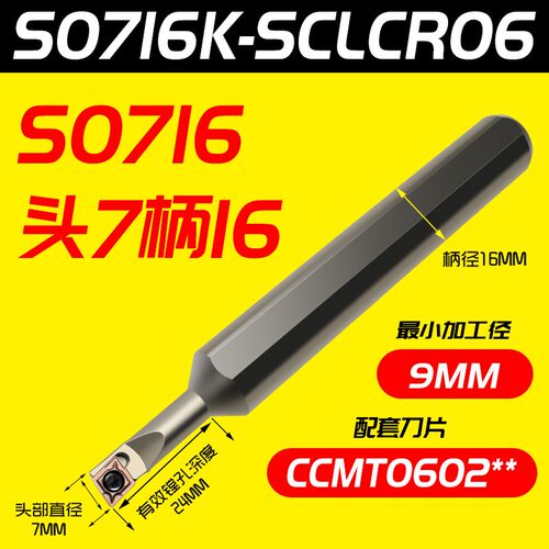 数控镗孔内孔刀杆 小孔抗震车刀杆S08K-S10K-S12M-S16Q-SCLCR09