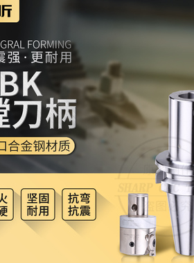 高精数控精镗刀柄BT50粗镗刀柄LBK2 3 4 5 6深孔镗刀杆加长镗刀柄