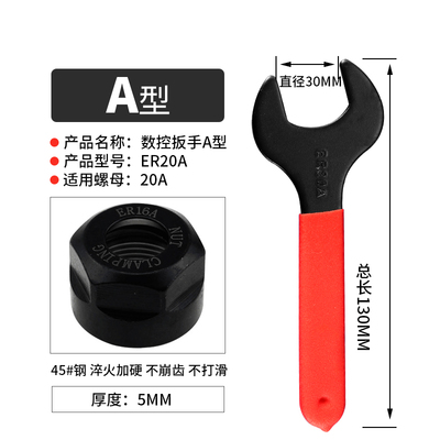 威特加硬ERUM扳手C型月牙勾头扳手雕刻机主轴延长杆夹头夹持扳手