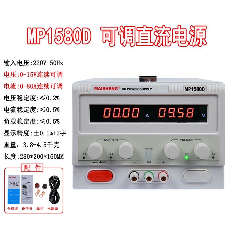 0-30V可调直流稳压电源15V大功率隔离20A30A60A80A100A200A充电