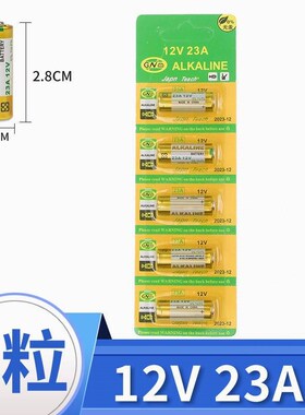 27A 12V 电池原装 电动卷帘门 卷闸门 报警器 引闪灯 车库升降门