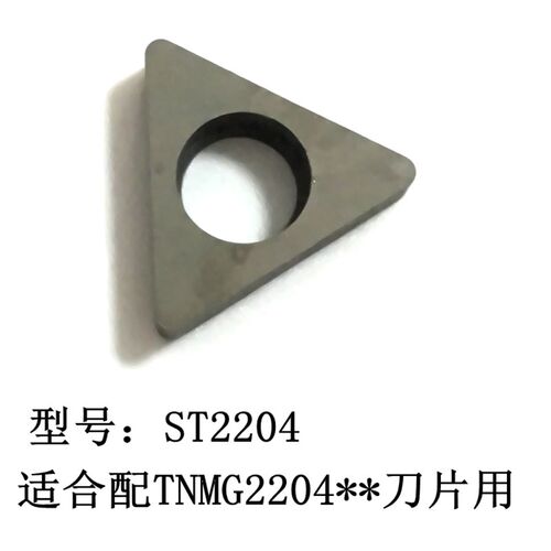 数控刀架用 硬质合金刀垫SW0804 配WNMG080404刀片用的垫片