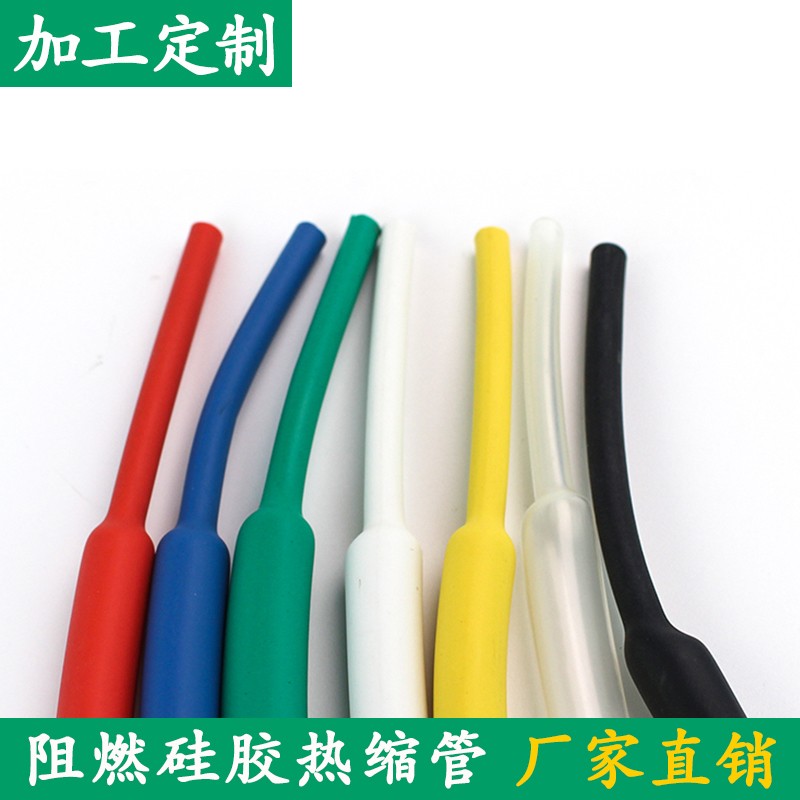 黑色硅胶热缩管耐高温250绝缘加厚热收缩管抗腐蚀防水柔性套管