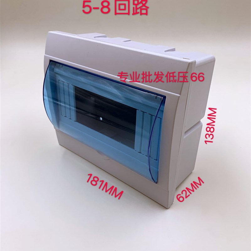 空气开关盒子漏电保护器空开盒 配电箱家用明装暗装5-8位回路