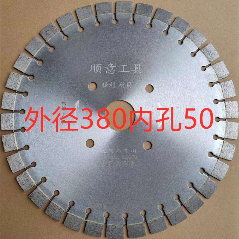 金刚石350切割片花岗岩400/500/600/25.4孔50孔切割片石材切割片