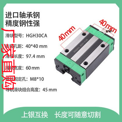 HGH25CA滑块,HGH30CA滑块,HGH35CA滑块
