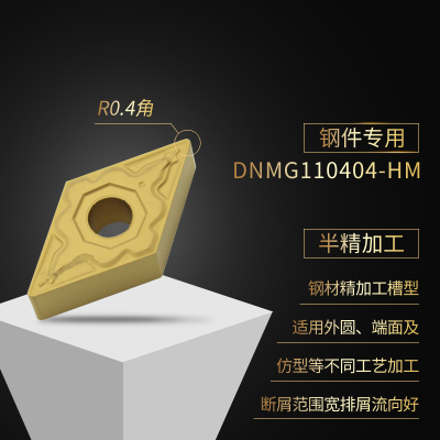 正品高硬进口涂层菱形数控刀片DNMG110404 150404-TM不锈钢用刀头