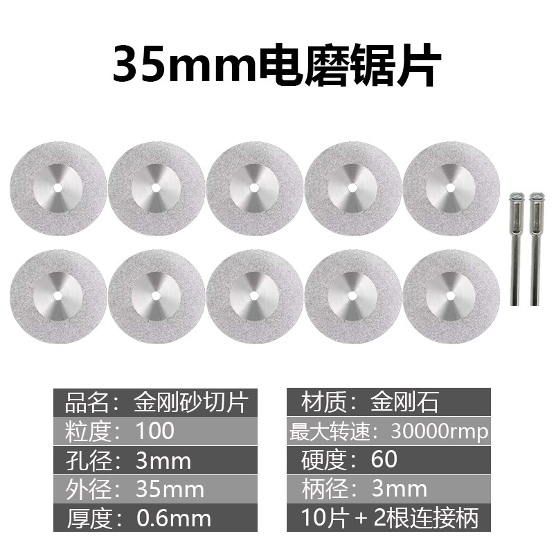 金刚砂切割片电磨迷你小切片锯片美缝清缝瓷砖木材玉石抛光磨片