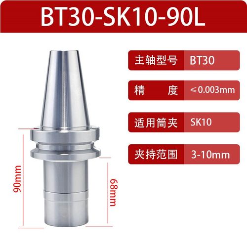 BT30SK刀柄加工中心动平衡刀柄SK10SK16刀柄筒夹BT40SK刀柄夹头