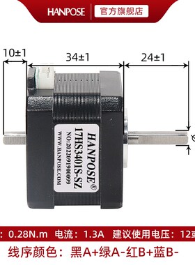 42双出轴步进电机 高34mm 扭矩28ncm两相四线厂家现货双轴马达