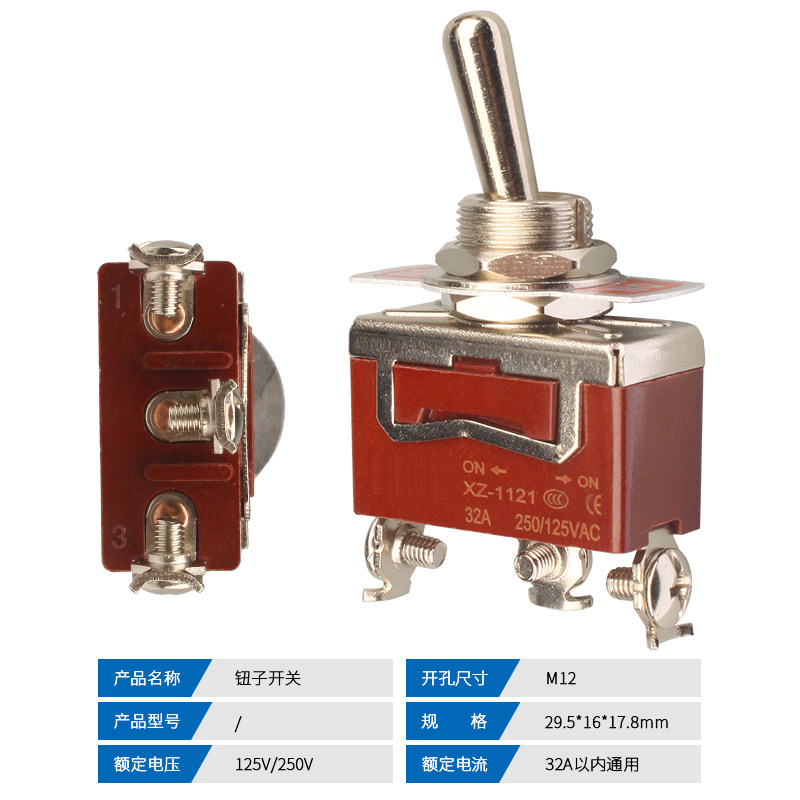钮子开关摇臂开关拨动电源开关1122/1021/123二三档4/6螺丝脚32A
