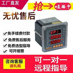 安科瑞三相四线电表网络多功能E通仪表ACR120E 220E320数显讯液晶