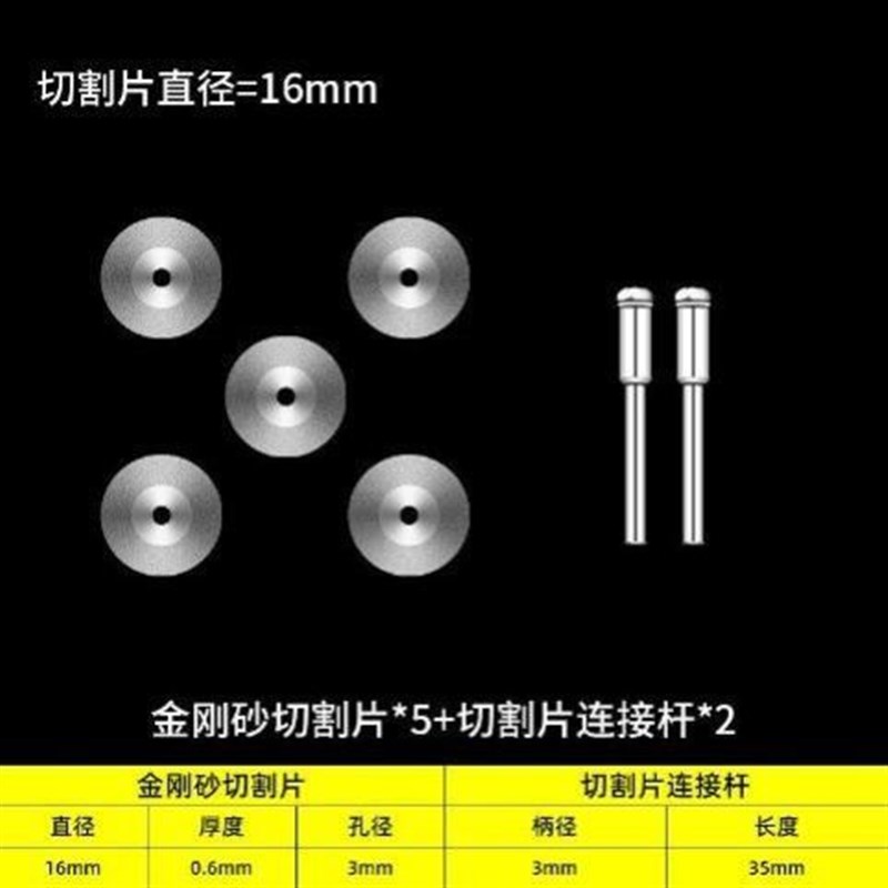 金刚砂切割片金刚石小锯片玉石玻璃翡翠迷你超薄切片磨片电磨配件