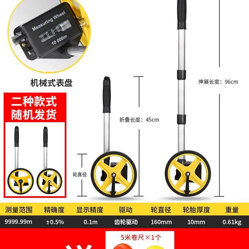双轮测量轮计米器滚轮式尺子工程计数器滚筒里程滚滚智能测绘直线