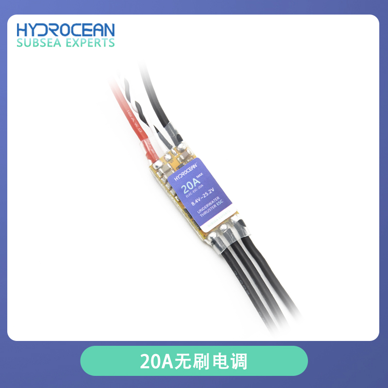 20A35A无刷电子调速器2-6S船模水下推进器高开源电调驱动电机调速