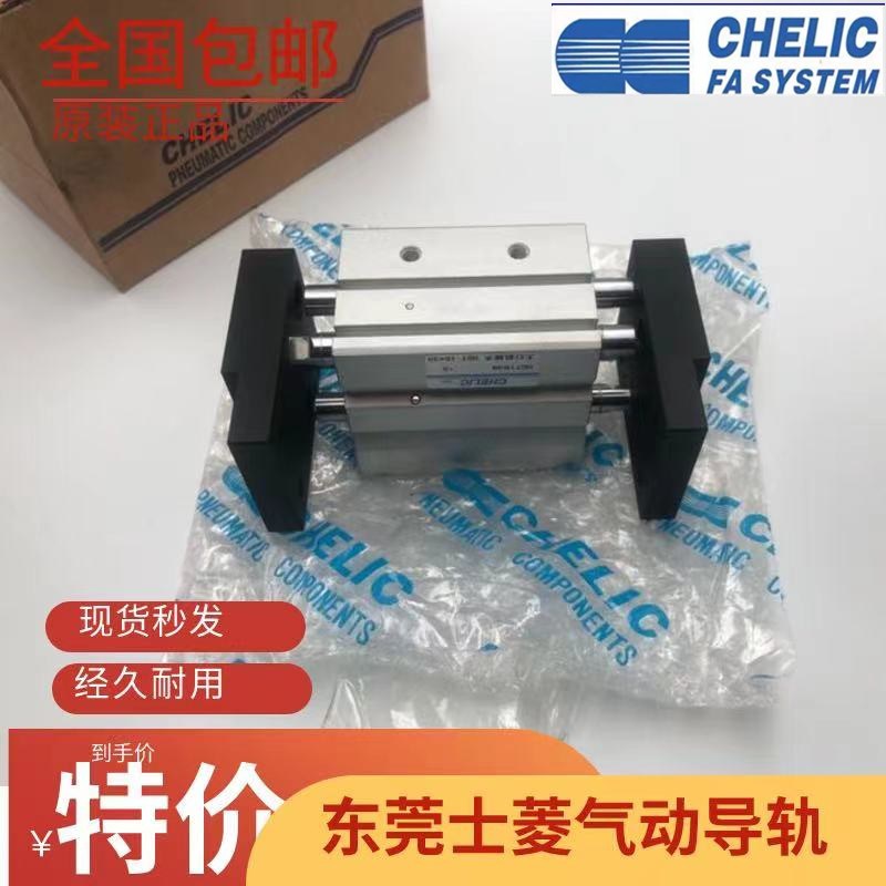 全新原装正品 CHELIC/气力可 HDT1630大口机械夹 HDT16*30 现货