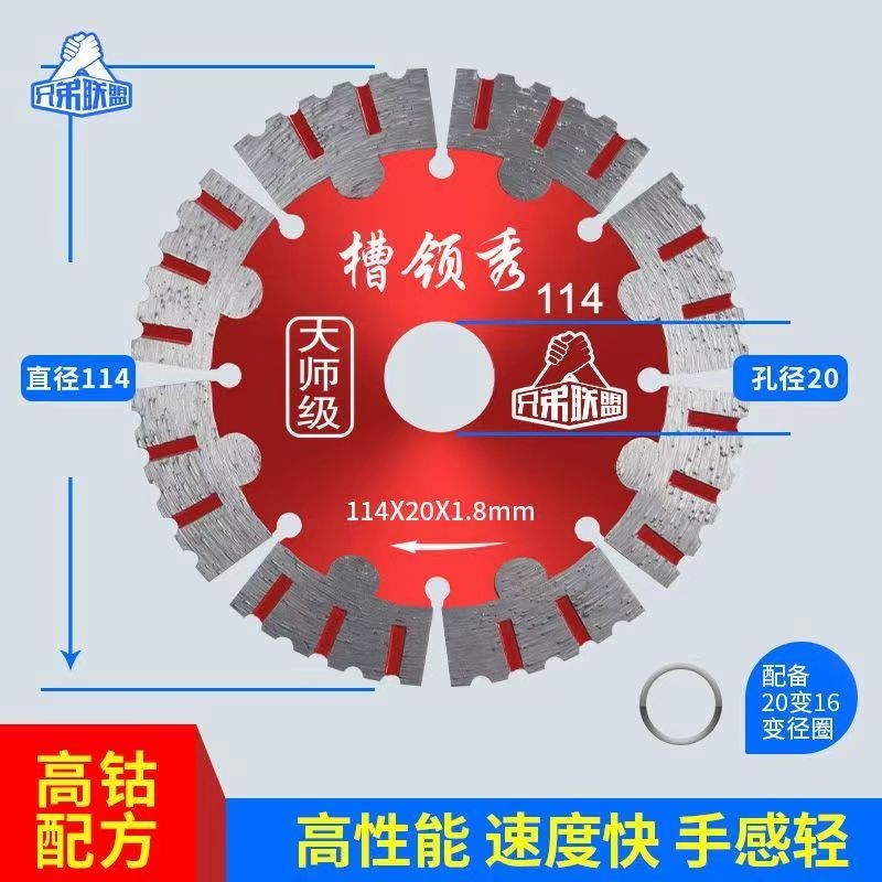 开槽片190/125/135/156/168开槽片墙槽混凝土锯片114开槽切割片