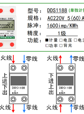 单相导轨电表家用电度表220v多功能背光显示485通讯电能计量表2P
