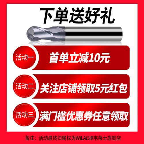 钨钢铣刀2刃球刀高速机专用铣刀8R4 10R5 60度加长硬质合金铣刀