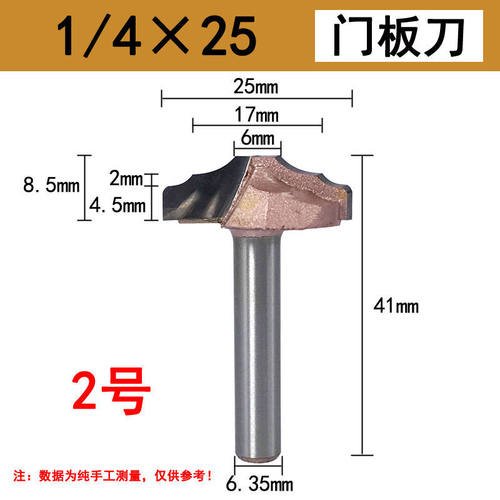 门板刀木工整体橱柜花型刀修边机雕刻刀头小柄专业级柜门刀花边线