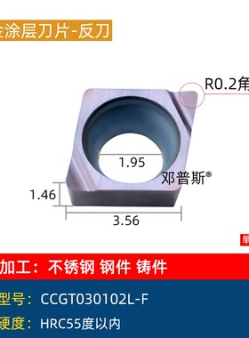 菱形镗孔刀片数控内孔060204小孔镗刀片CCGT09T304L-U TN60 PR930