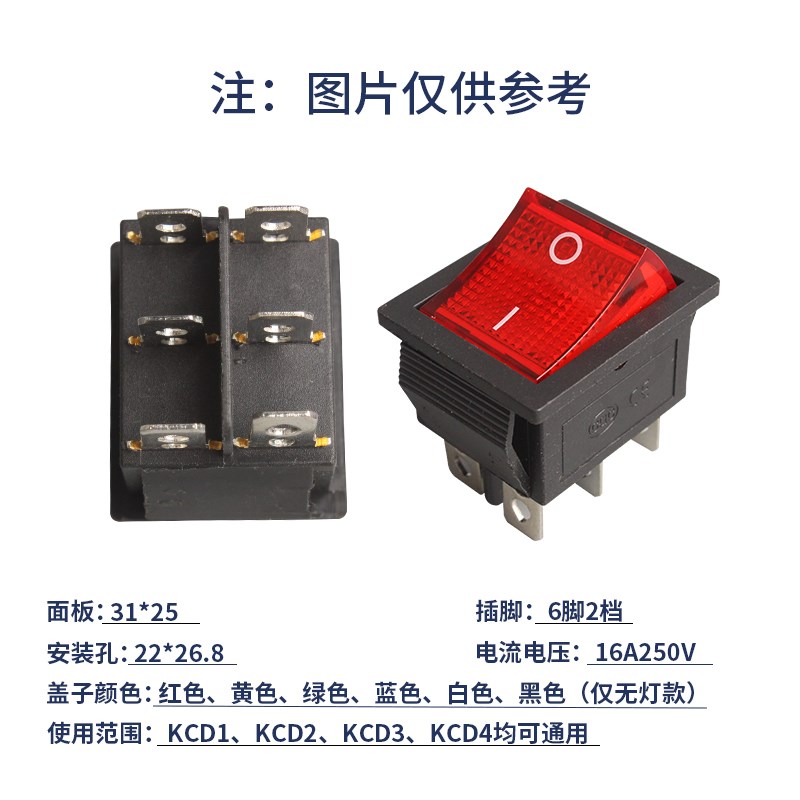 小型机床电源开关KCD4船型开关翘板按钮开关4/6脚16a煮面炉绞肉机