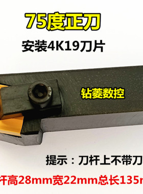 车床机夹刀杆 45度外圆车刀刀体75度端面倒角刀具41905H开槽刀片