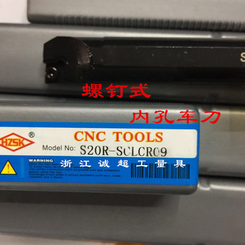 螺钉式内孔车刀数控刀排刀杆S06H/S10K/S16Q/S20S40T-SCLCR/SCLCL