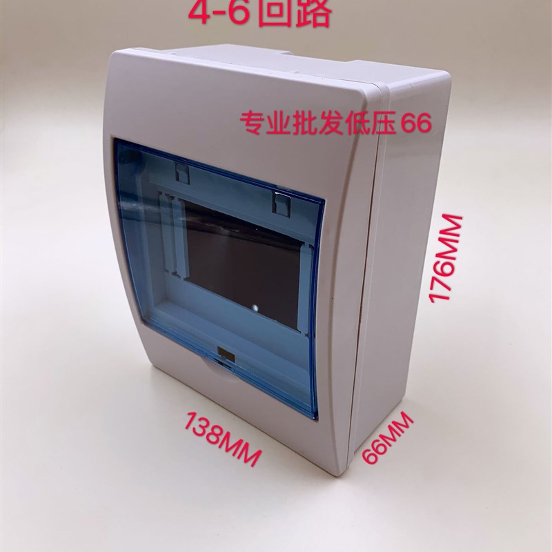 空气开关盒子漏电保护器空开盒 配电箱家用明装暗装4-6位回路