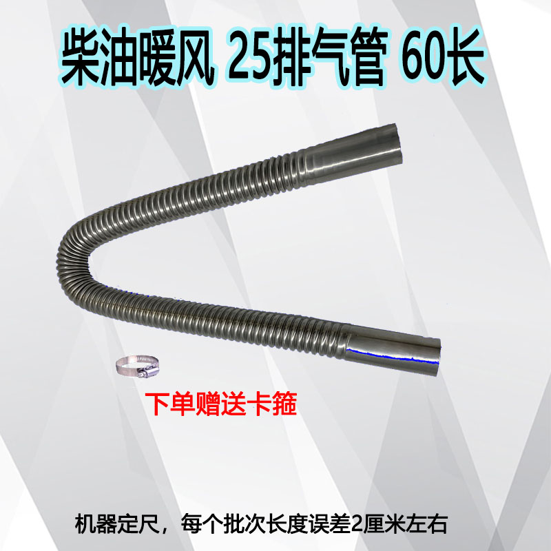 柴油暖风机油不锈钢排气管驻车加热器消声器柴暖25进气空气过滤器
