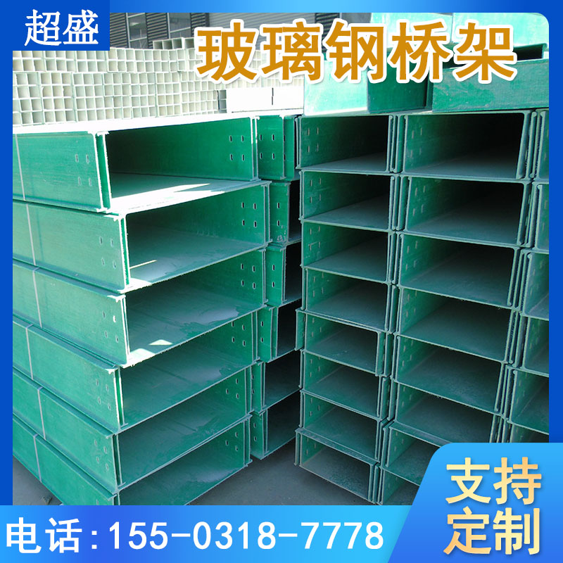 玻璃钢电缆桥架弯头三通走线槽管箱防火阻燃绝缘通信电缆桥架盖板