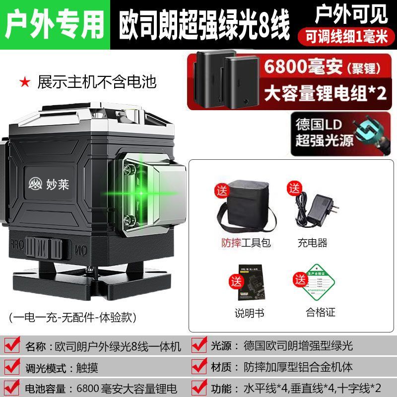 进口水平仪绿光12线强光线细红外线16线激光自动投线贴墙仪贴