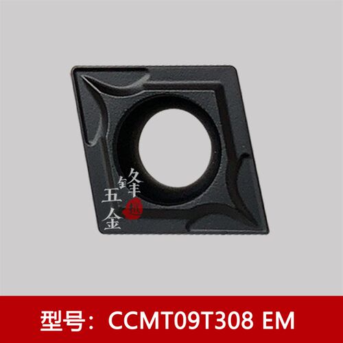 双色菱形内孔刀头/钢件数控车刀片CCMT09T302/09T304/09T308 HMEM