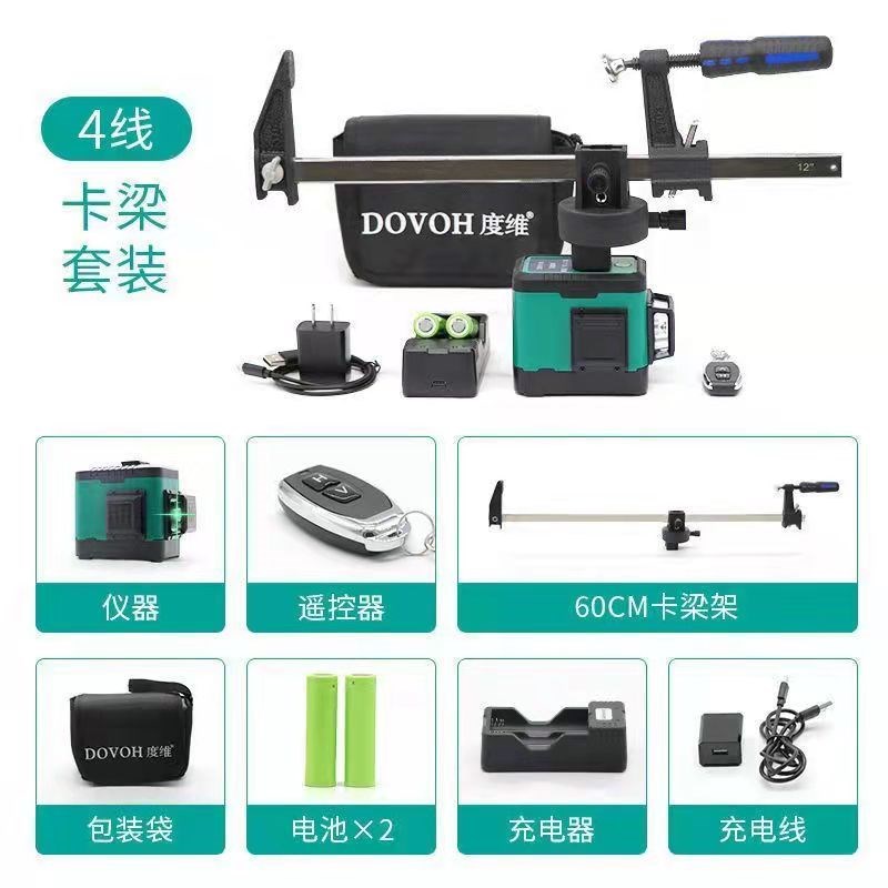 度维水平仪绿光8线l砌墙神器高精度红外线4线砌墙贴砖强光自动调